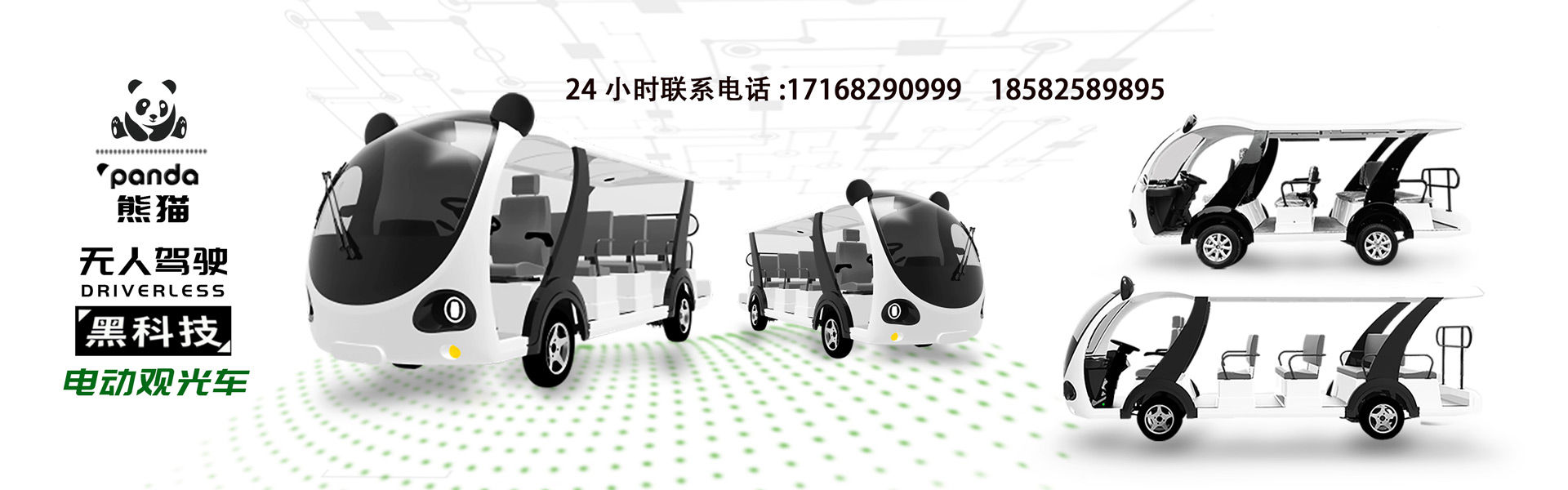 改裝車系列